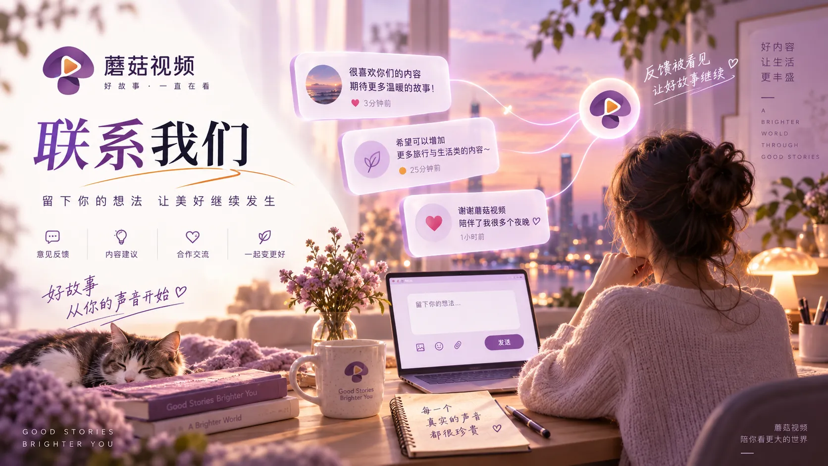 联系与问题反馈说明