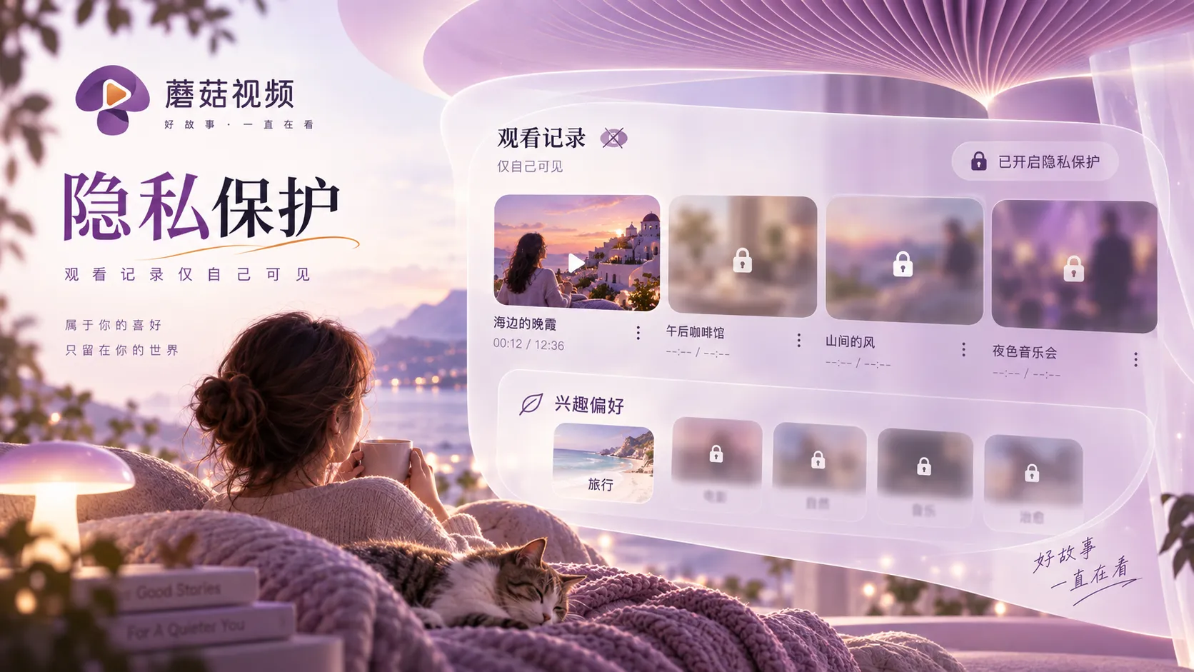 隐私说明