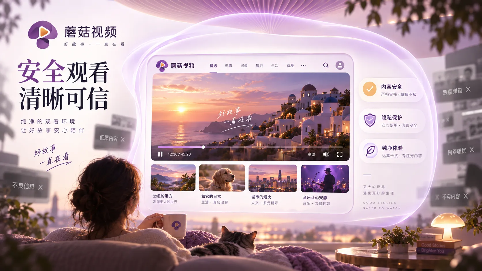 访问蘑菇视频内容页时，先做这些基础安全检查